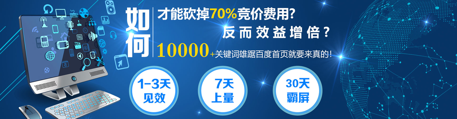 温县信息流优化