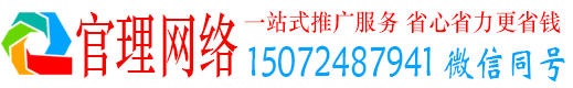 温县官理信息流代理